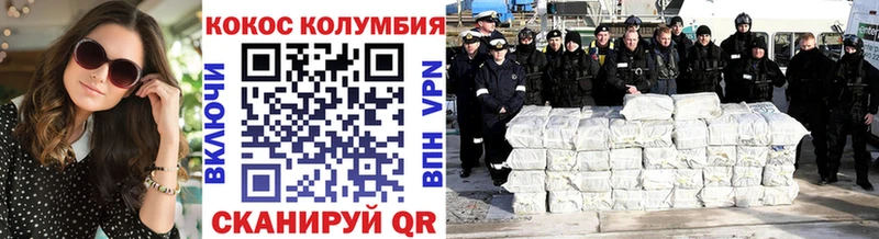COCAIN Колумбийский  Октябрьский 