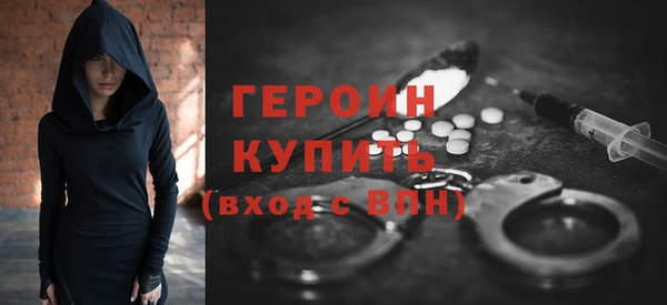 героин Абинск